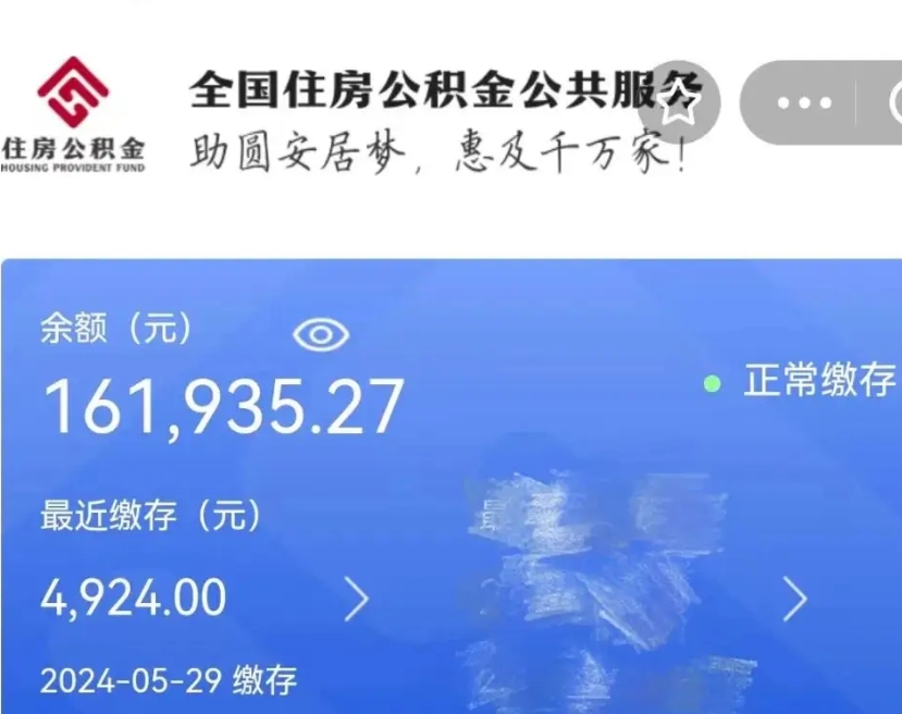 白银离职后怎么取出公积金（离职了取住房公积金怎么取）